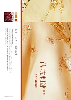 中式古典文化鼓楼美食茶点画册杂志海报