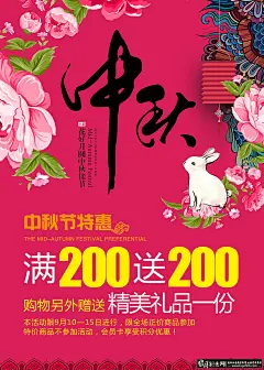 
节日素材 创意中秋佳节宣传海报设计PSD 促销海报 企业展板 DM 中国风海报 剪纸 卡通 兔子 灯笼 #海报# #海报设计# #广告设计# #宣传单# #DM单页# #版式设计# #排版设计# #平面设计# #画册# #画册设计# #宣传册# #宣传单# #折页# #书籍# #封面# #平面设计# #版式设计# #排版设计# #淘宝海报# #天猫海报# #详情页# #详情描述# #banner# #横幅# #店铺装修# #京东商城# #电商设计# #包装# #包装设计# #包装盒# #平面设计# #海