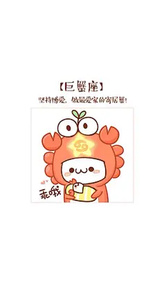 长草颜文字十二星座高清手机壁纸