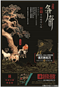 #广告分享#武汉同馨花园雍豪府地产海报欣赏（via 花瓣）