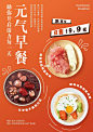 海报文字排版，一图六稿。