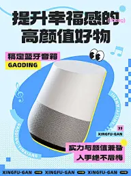 家居百货好物推荐小红书配图