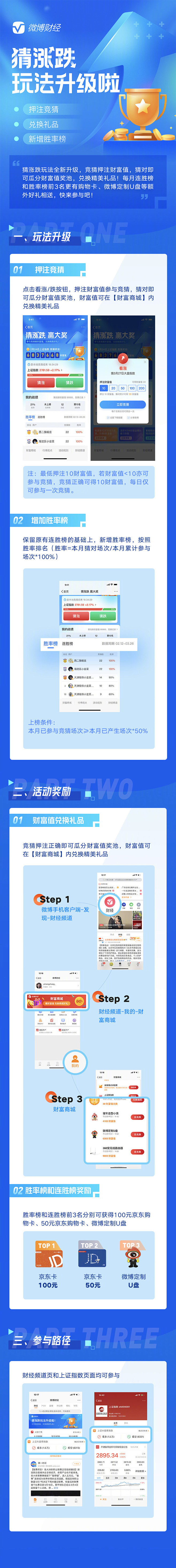 活动页_APP——引导页——金融 _T2...