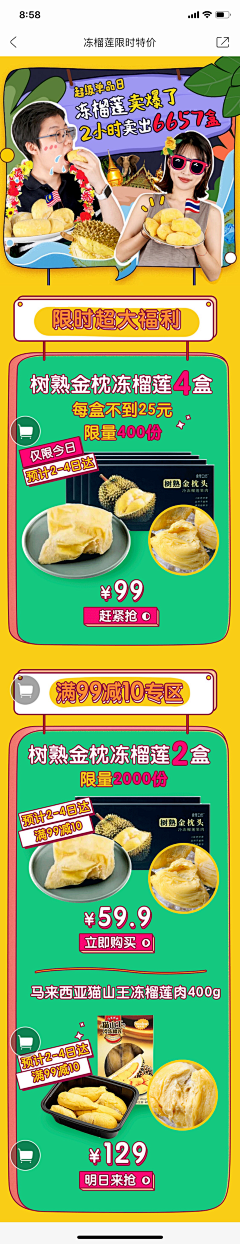 月亮心动了う采集到生鲜食品 / 外卖