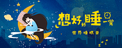 第16个夏天采集到睡眠