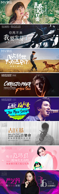 Warren·Wang采集到Banner.QQ Music丨QQ音乐banner