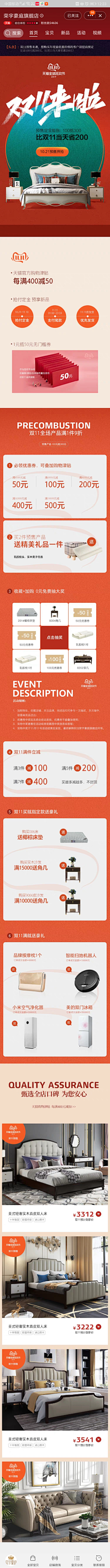 不二啊啊采集到北欧、后现代手机端首页