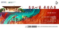 房地产工地开放日参观营销中心海报-设计素材-shejisc.cn