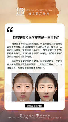 用户CMjMROgC采集到医美科普