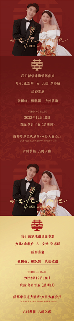 婚礼邀请函_花瓣_采集