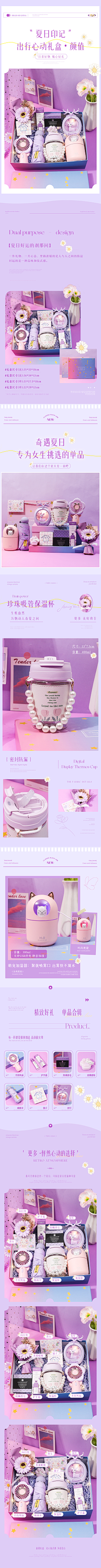 不吃鱼的喵*采集到母婴详情页
