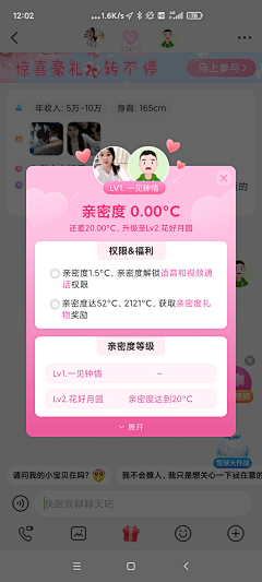 追风少女设计赞采集到app_社交/聊天/直播