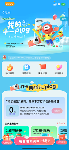 住8楼的姐姐采集到APP/h5