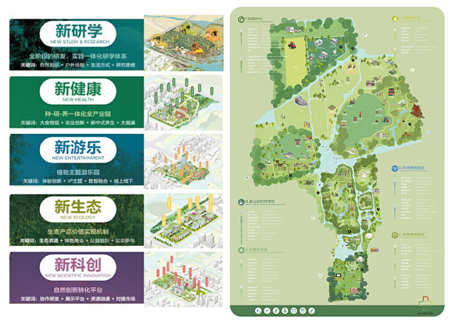 荣誉奖方案 | 杭州市第二植物园（暂名）...