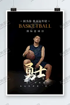 篮球 【酷图网】篮球,篮球海报,篮球展板,篮球标语,篮球文化,篮球宣传,篮球宣传画,篮球广告,篮球主题,篮球背景,篮球培训,篮球招生,篮球训练营,篮球展架,篮球运动,篮球赛,篮球班,篮球场,打篮球,篮球社团,篮球俱乐部,少儿篮球,儿童篮球,少年篮球,篮球室挂画,篮球挂画,篮球挂图,篮球宣传展板,