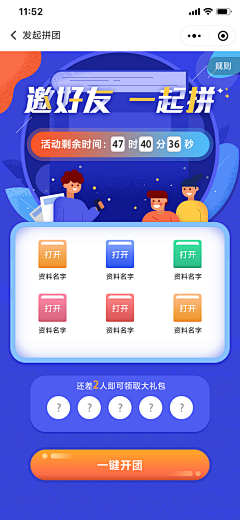 玄与昼采集到APP-惠日语