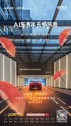 20230510_车位实景海报-10