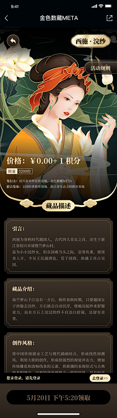 ZLYOO1_45206采集到界面