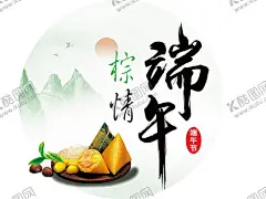 端午节 海报 【酷图网】端午节,海报,ps,设计,共享图,原创,