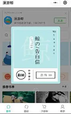 漫游鲸