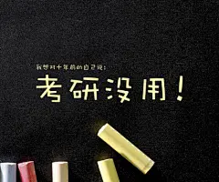 十年前的自己 碎碎念 - logo设计_名片设计欣赏_设计师素材_yidodo.net - 意兜兜
