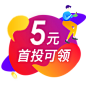 5元