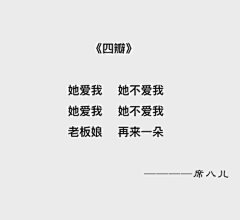 大雄の哆啦采集到文字