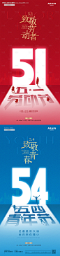 源文件下载【地产五一劳动节五四青年节海报 】编号：66450023372763508