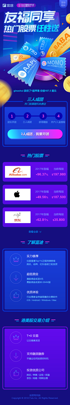 刘小昌采集到APP-金融活动页