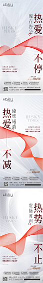 源文件下载【红色热销系列海报】编号：20240117181716355