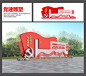 CDR 党建雕塑