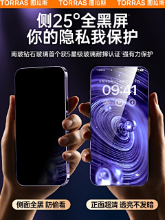 林霖_-_采集到钢化膜详情