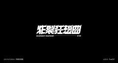 Johnny-zexin采集到Font  Design