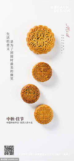 小井井xt采集到页面(中秋节)