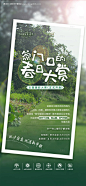 房地产园林摄影海报-源文件【享设计】