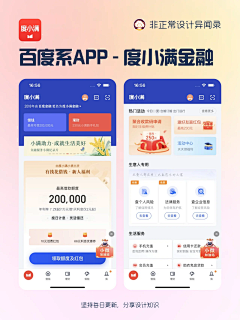 休得和人调笑采集到APP设计