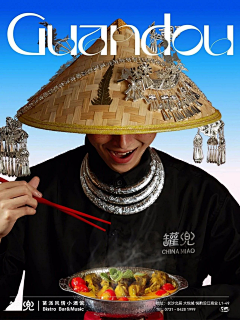 肉肉肉233采集到海报
