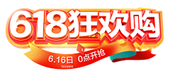 Happy杰采集到艺术字