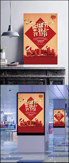 大气时尚圣诞节元旦促销海报|促销,元旦海报,圣诞节海报,大气时尚,时尚促销,元旦促销,圣诞节元旦,促销海报,时尚海报,大气海报,圣诞节,双旦同庆,圣诞促销,圣诞活动,节日狂欢,双节同庆,复古色背景,红色礼盒,其他,背景图