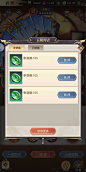王牌三国志