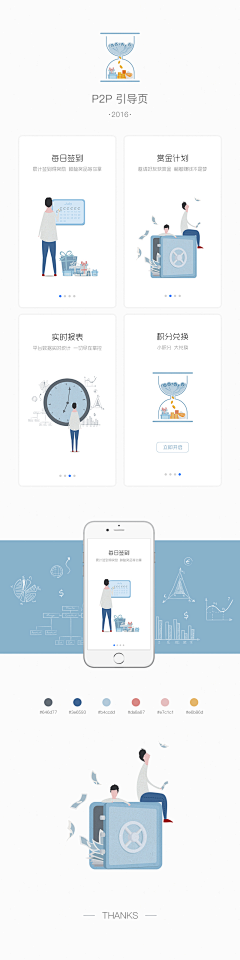 小笨蛋ing采集到金融app