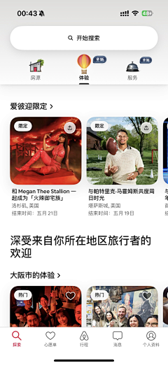 阿水yetty采集到UI-app