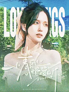 @制作阿乐
简约类海报风格封面
字素@喜羊羊