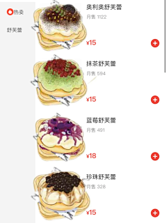 哎呦e不错哦采集到餐饮海报