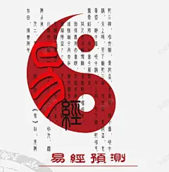易经名片 创意素材