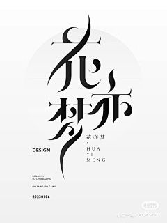 倔强design采集到字体