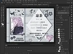 自介