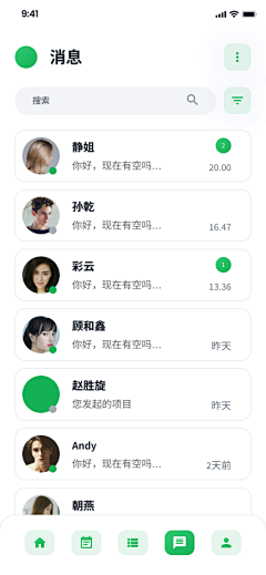 像草莓一样甜8采集到APP 消息通知