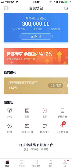 森林外卖采集到APP：金融/总资产