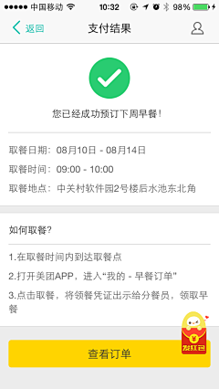 鶴尐苮采集到成功页面